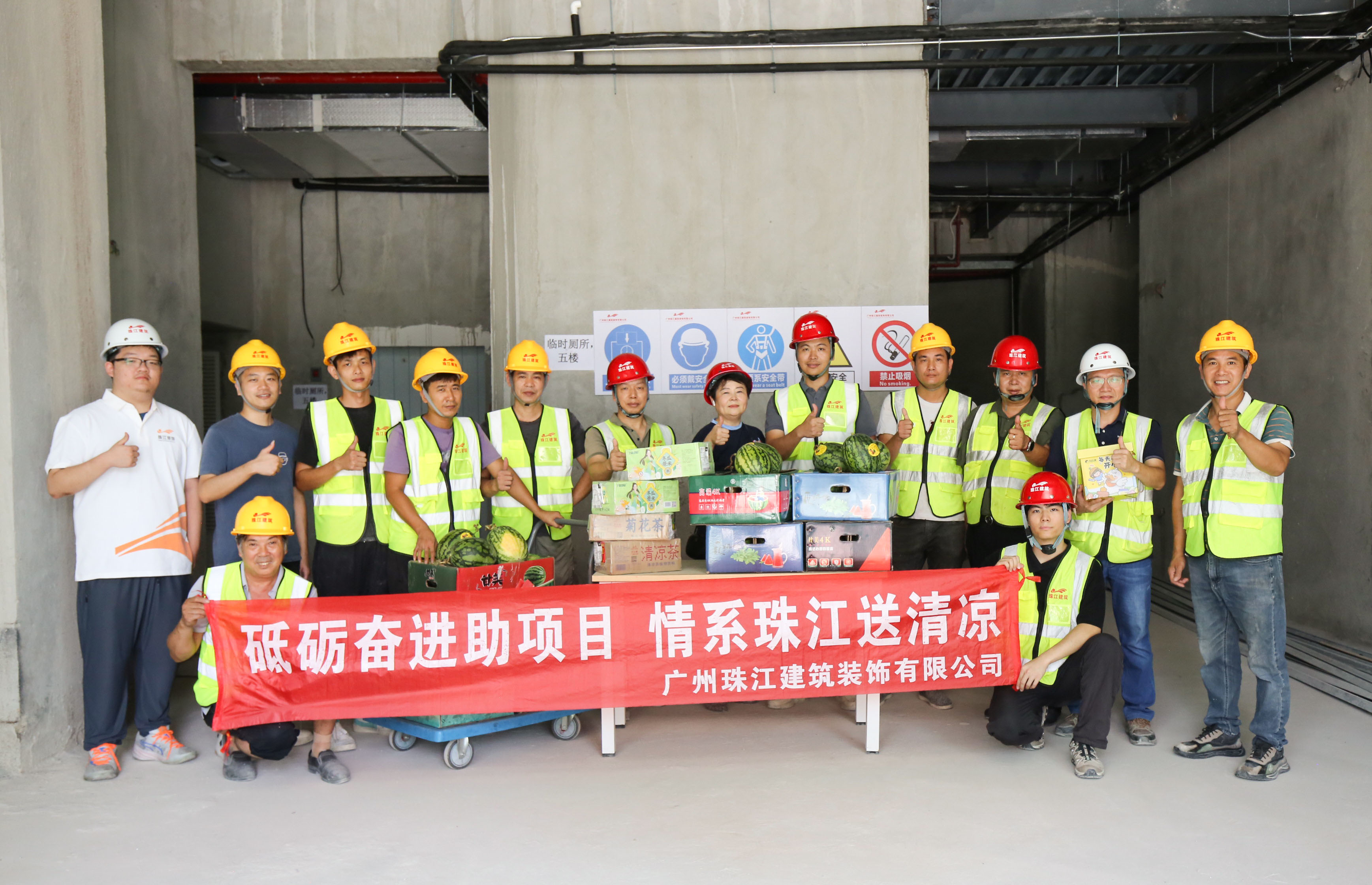 欧宝ob官网登录入口（中国）有限公司“夏送清凉”慰问行动暖心上线